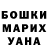 ГАШ гашик Marvin YT