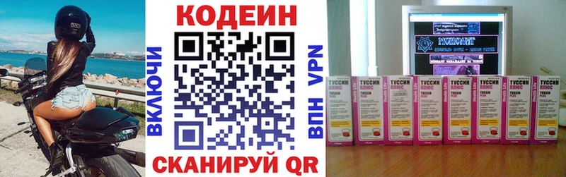 Купить где Харовск Codein Purple Drank