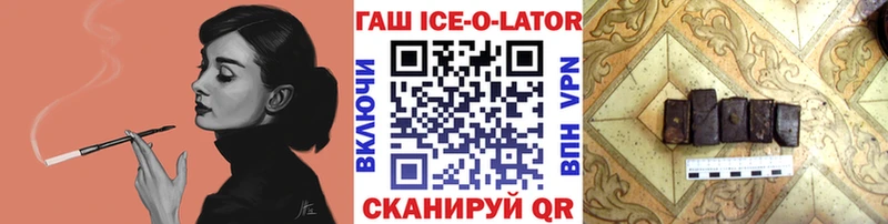 Купить где  Харовск  Гашиш Изолятор 