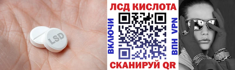 LSD-25 экстази ecstasy  Купить закладки  Харовск 