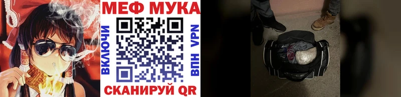 Купить закладки  Харовск  МЯУ-МЯУ кристаллы 