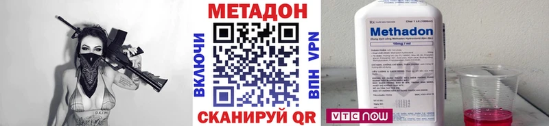 Купить где  Харовск  МЕТАДОН VHQ 