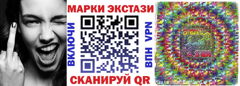 Марки N-bome 1,5мг Купить Харовск